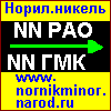 обмен акций норникеля